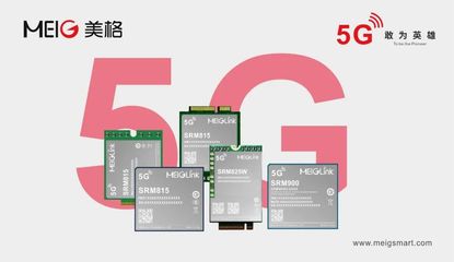 美格智能5G系列產品 賦能國企數字化轉型升級的通信技術引擎