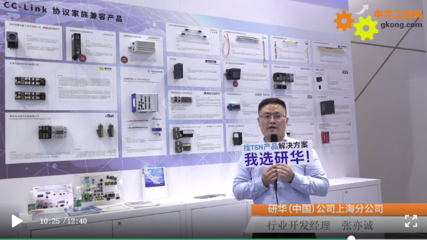 工博會圓滿落幕，CC-Link協(xié)會攜手合作伙伴共促TSN技術(shù)落地應(yīng)用